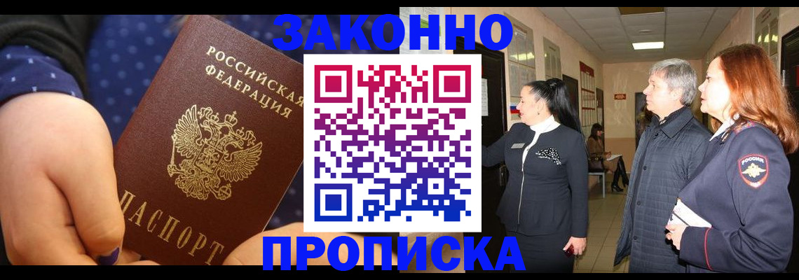 прописка иностранных граждан в Бежецке