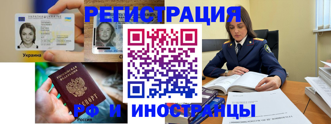 помощь в оформлении прописки по РВП в Бежецке