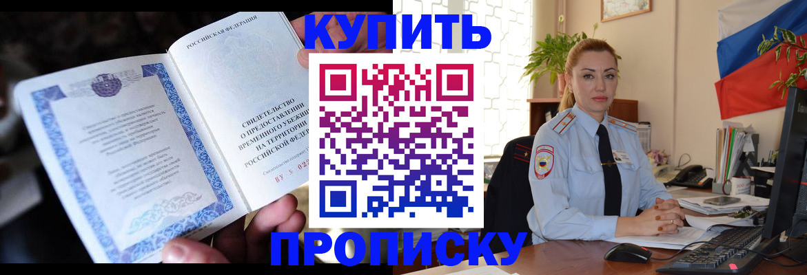 регистрация по договору с собственником в Бежецке