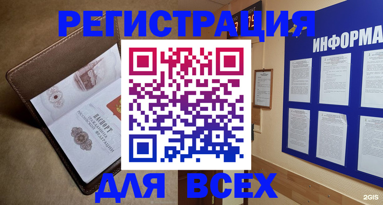 постоянная прописка по месту жительства в Бежецке