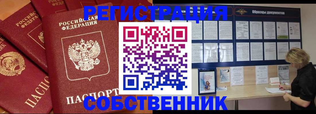 пропишу в квартире в Бежецке