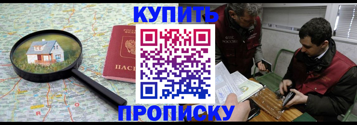 сопровождение оформления прописки в Бежецке